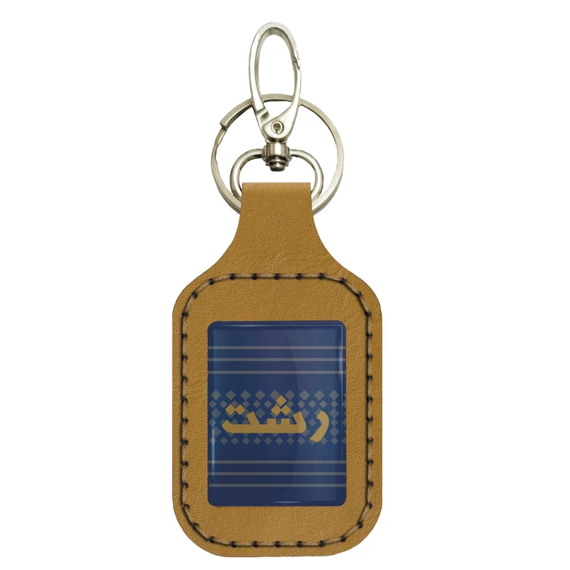 جاکلیدی دستی چرمی مدل srn002 طرح رشت کد 1