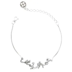 دستبند نقره طرح مقیم زلف تو شد دل