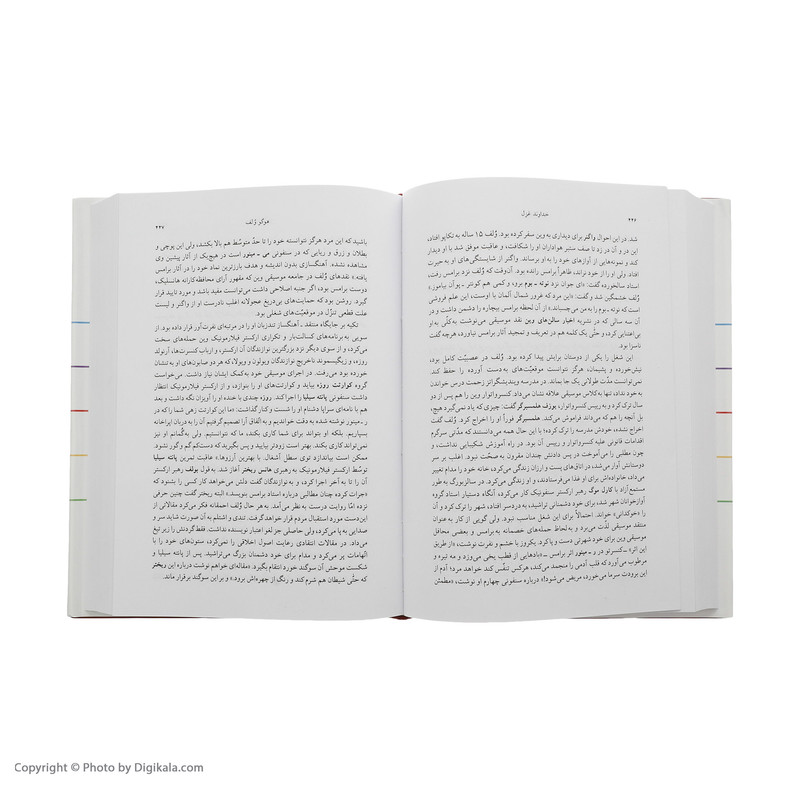 کتاب سرگذشت آهنگسازان بزرگ اثر هرولد شونبرگ انتشارات ناهید کتاب سرگذشت آهنگسازان بزرگ اثر هرولد شونبرگ انتشارات ناهید