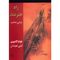 آنباکس کتاب راه هنرمند بازیابی خلاقیت اثر جولیا کامرون توسط Choubdaran Atefeh در تاریخ ۲۷ فروردین ۱۴۰۰