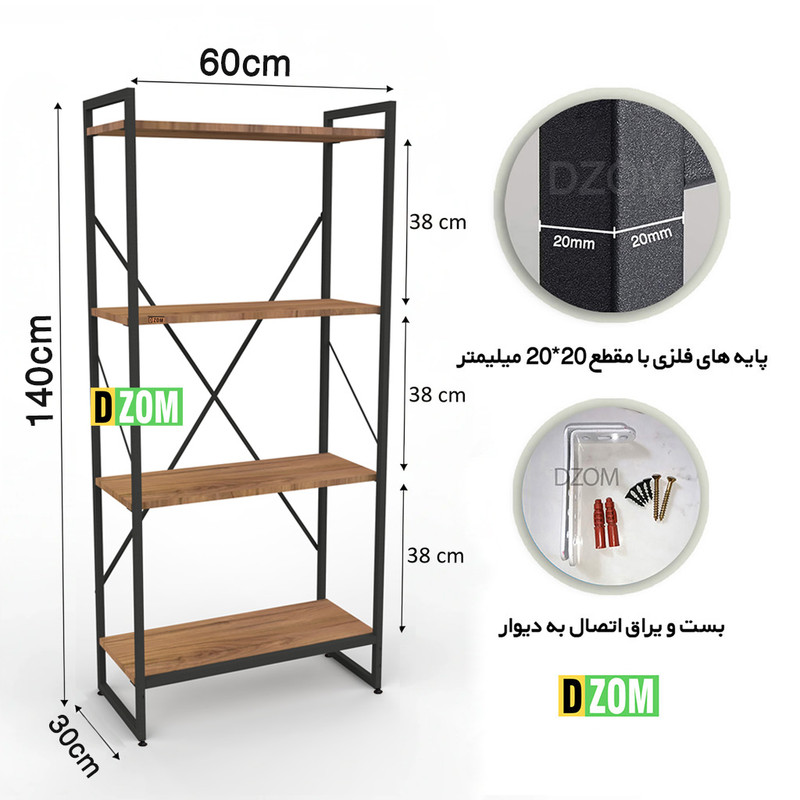 کتابخانه چهار طبقه دیزم مدل مونتاژی LIB_60×140_LIGHT