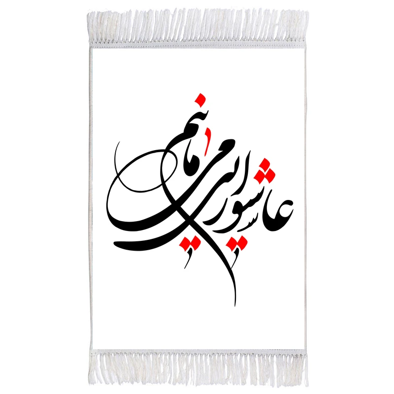 فرش ماشینی دیوارکوب اطلس آبی طرح عاشورایی میمانیم مدل T3002
