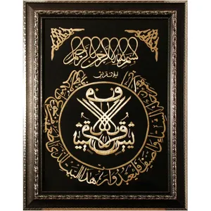 تابلو محرق طرح سوره قریش