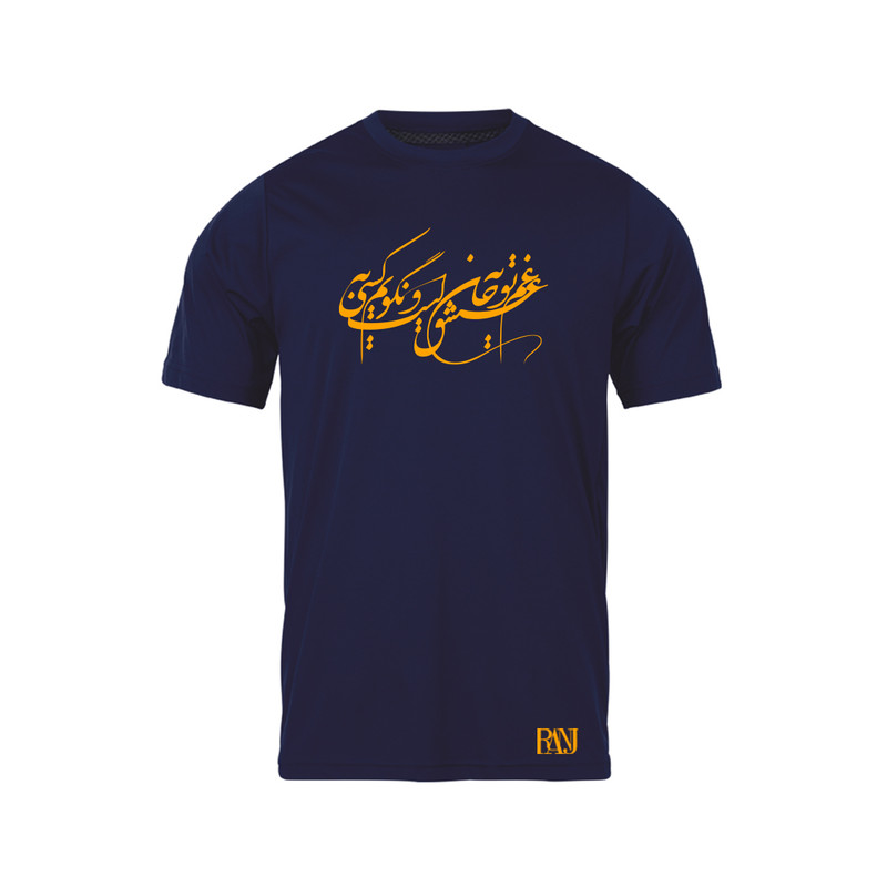 تی شرت آستین کوتاه مردانه رانژ مدل غم عشق تو به جان است و نگویم به کسی 599-23RA06 رنگ سرمه ای