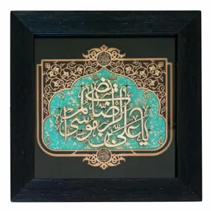 تابلو معرق کاری طرح السلام علیک یا علی ابن موسی الرضا المرتضی کد 2901608