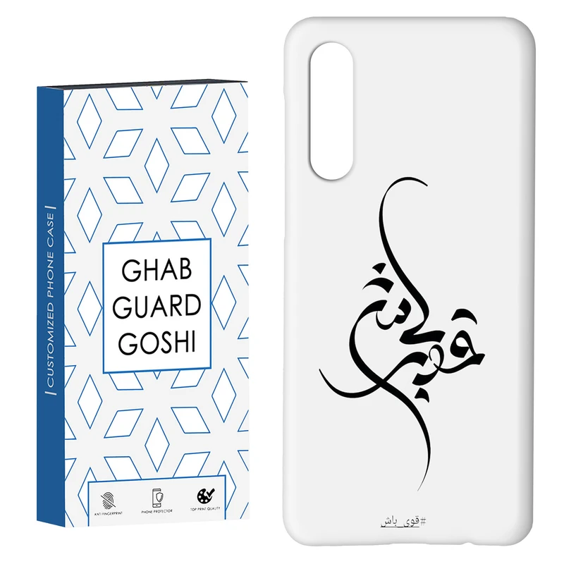 کاور قاب گارد گوشی طرح قوی باش کد Dimo-148 مناسب برای گوشی موبایل سامسونگ GALAXY A50 / A30s  