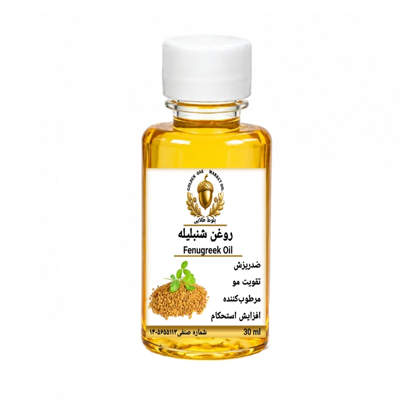 روغن شنبلیله بلوط طلایی مدل ممتاز حجم ۳۰‌میلی‌لیتر