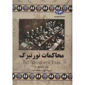 The Nuremberg Trials