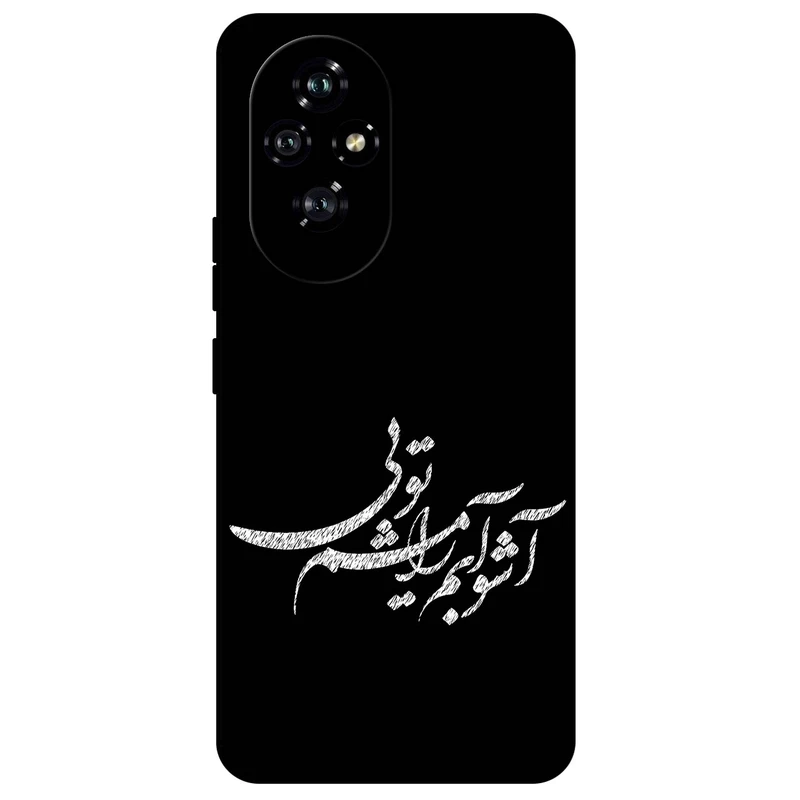 کاور مگافون طرح تایپوگرافی مدل 2391 مناسب برای گوشی موبایل آنر 200