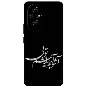 Megafone Typography 2391 Cover For Honor 200