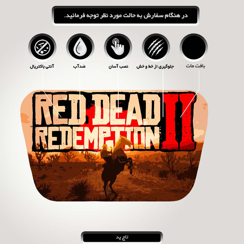 برچسب تاچ پد کنسول پلی استیشن 5 طرح Read dead Redemption 2 Console PS5 مجموعه دو عددی