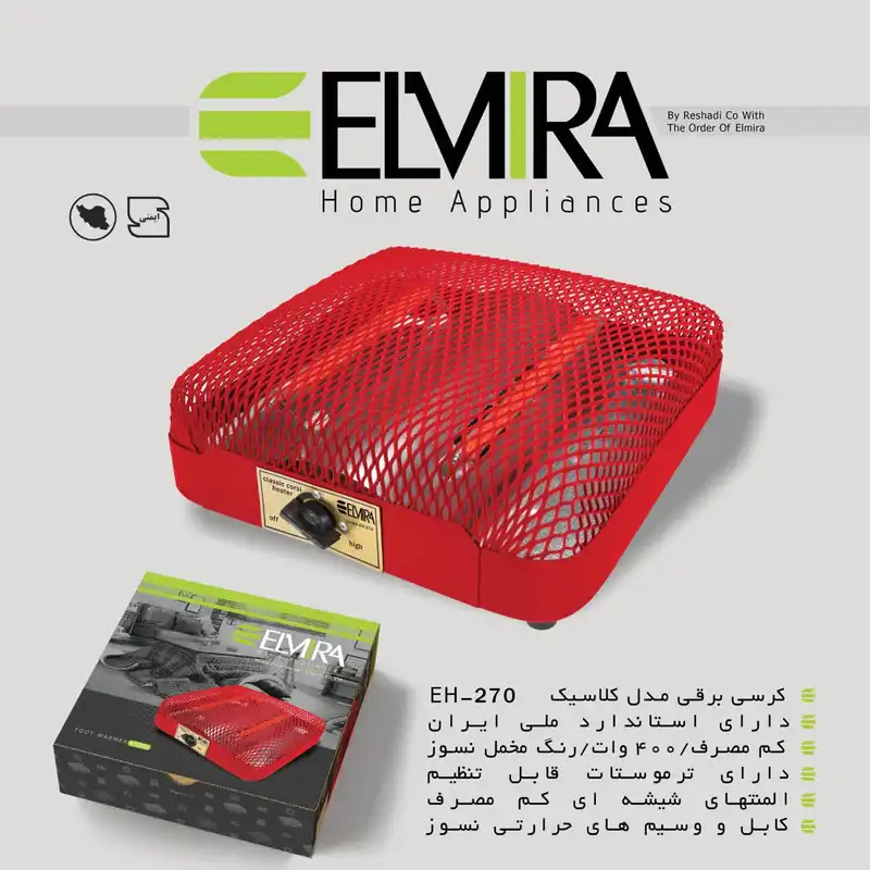 کرسی برقی المیرا مدل EH-570