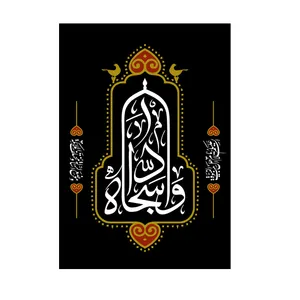 پرچم مدل امام سجاد علیه السلام کد Pk7