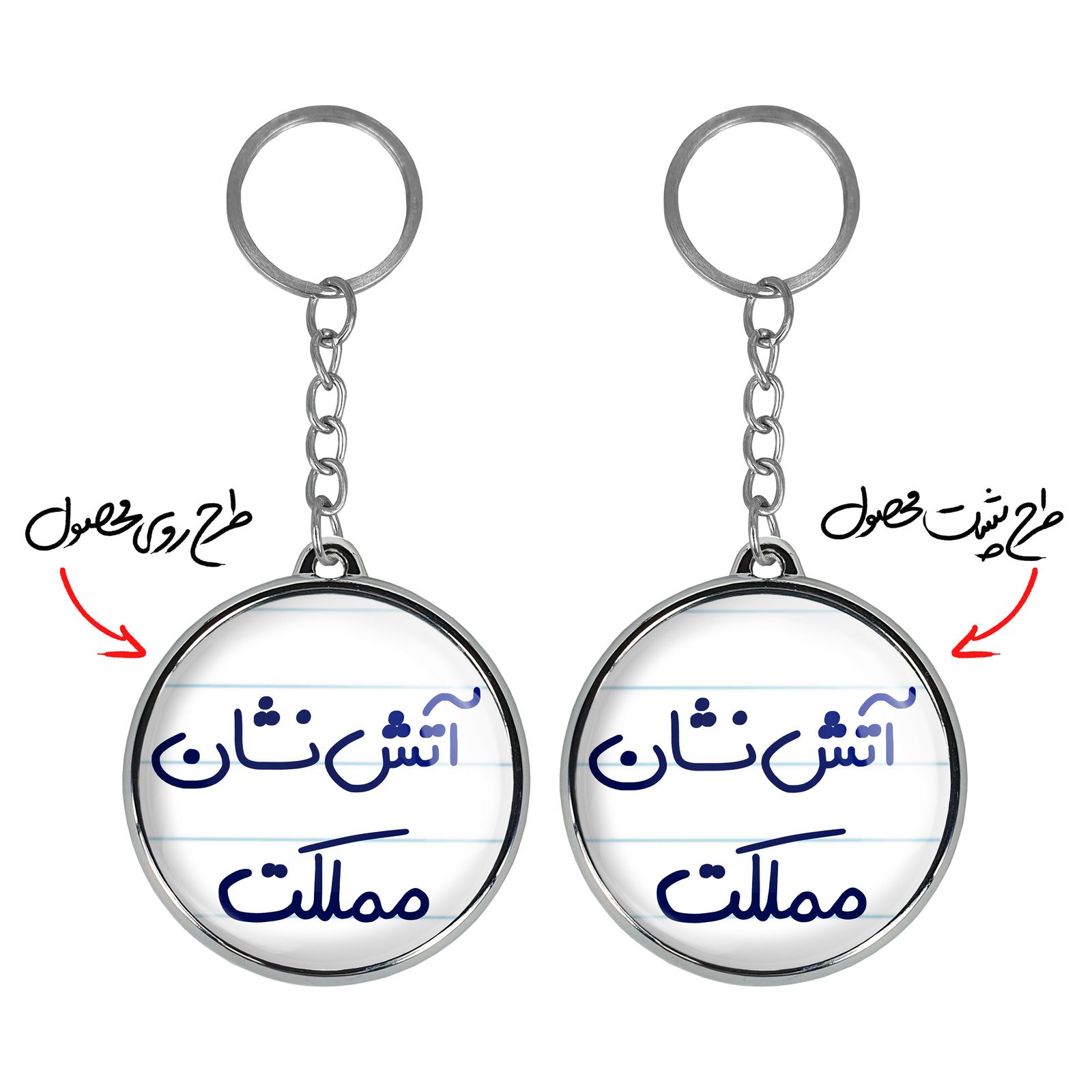 جاکلیدی خندالو طرح آتش نشان مملکت مدل دوطرفه کد 55925592 - - 3