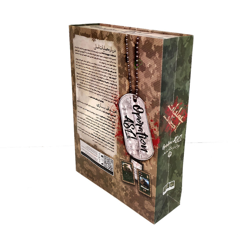 بازی فکری مدل عملیات اصلی