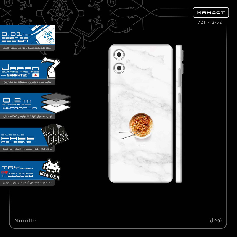 برچسب پوششی ماهوت مدل Noodle-FullSkin مناسب برای گوشی موبایل سامسونگ Galaxy A05
