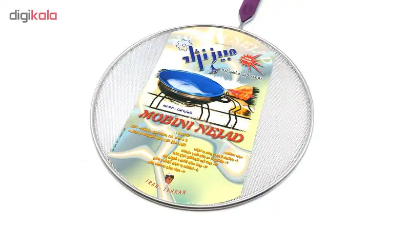 روغن گیر تابه مبین نژاد کد 97043