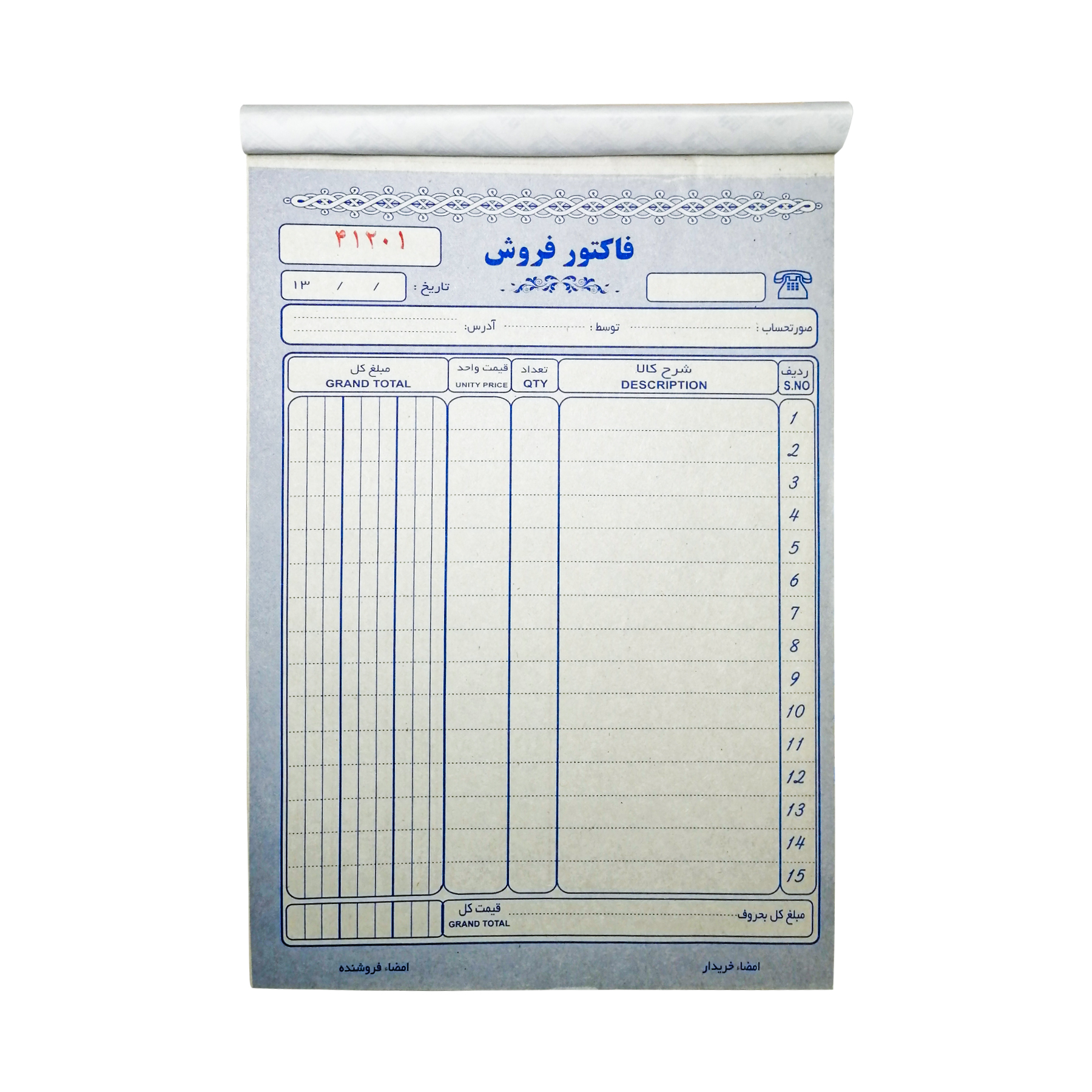 فاکتور فروش مدل K-B5