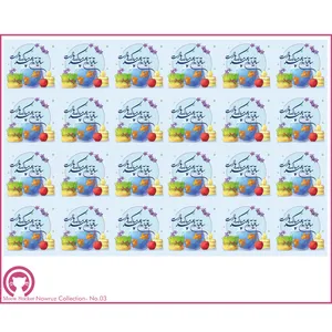   برچسب میواستیکر مدل تبریک نوروز کد 04 بسته 24 عددی