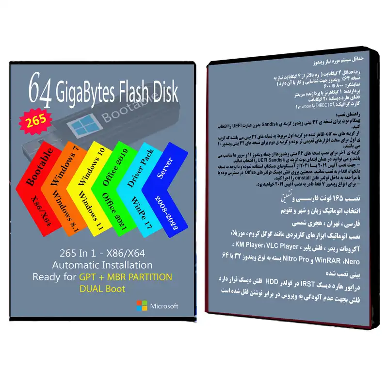 سیستم عامل Windows 7 8.1 10 11 Server X86 X64 - 265 In 1 Office 2019 - 2021 Pro Plus نشر مایکروسافت