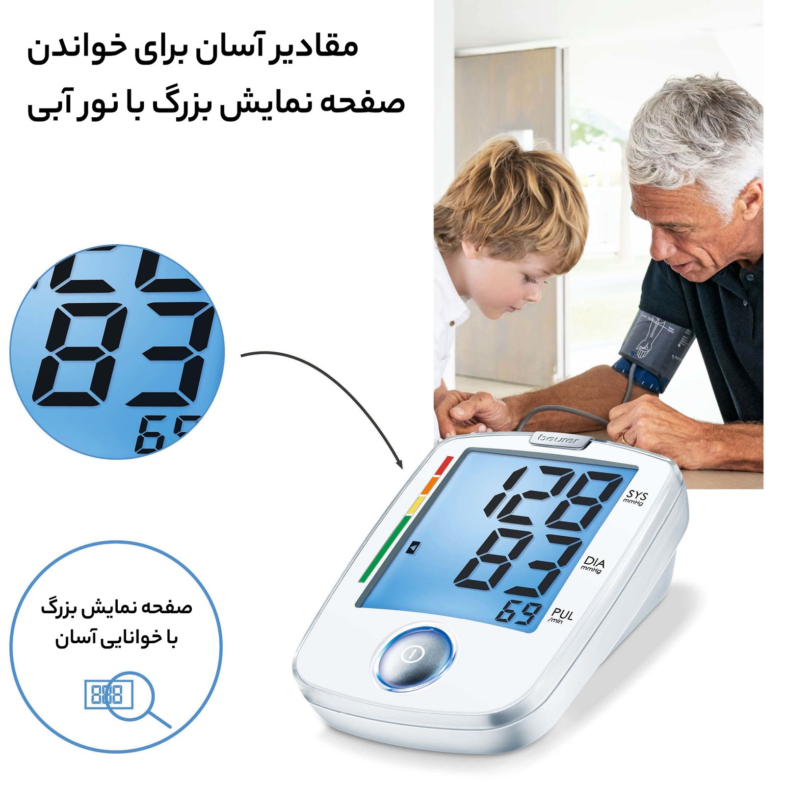 فشارسنج بیورر مدل BM44 -  - 8