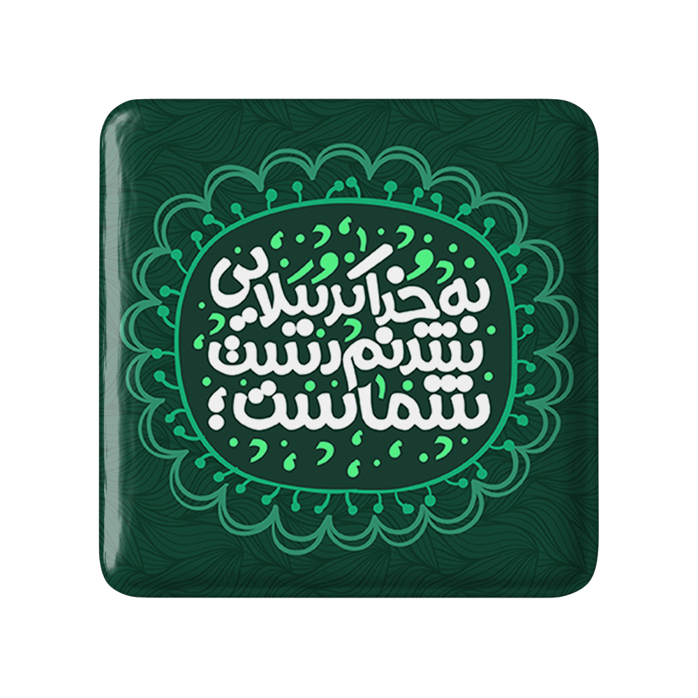 پیکسل خندالو مدل محرم به خدا کربُبلایی شدنم دست شماست کد 7605