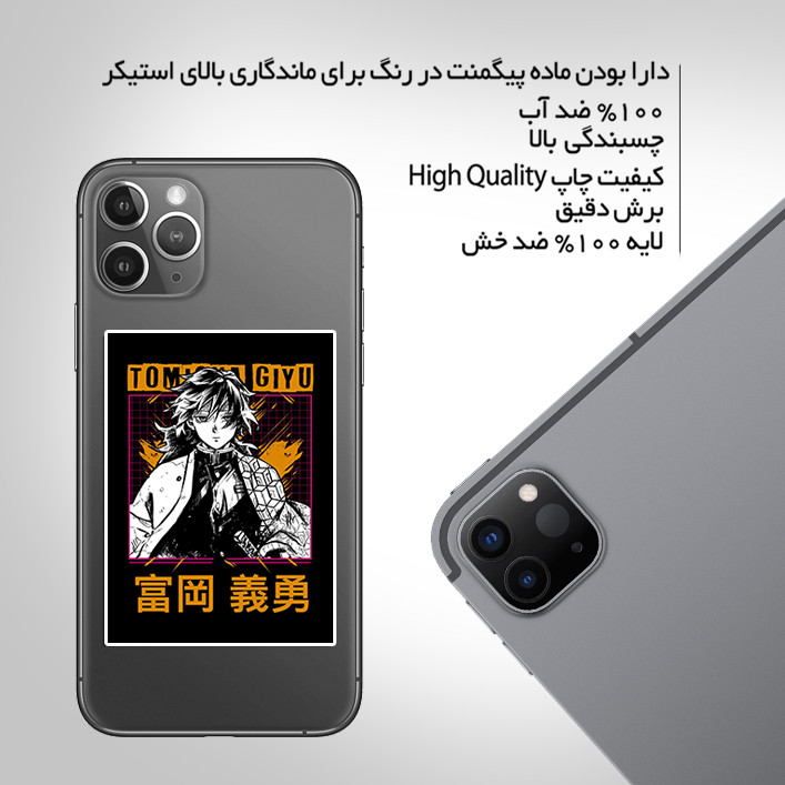 استیکر تزئینی موبایل و تبلت ماسا دیزاین مدل AS003 ANIME