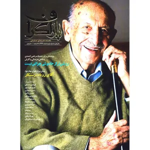 مجله پاراگراف - شماره 2