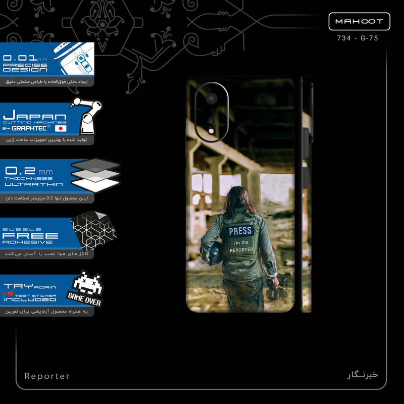 برچسب پوششی ماهوت مدل Reporter-FullSkin مناسب برای گوشی موبایل اپو A38
