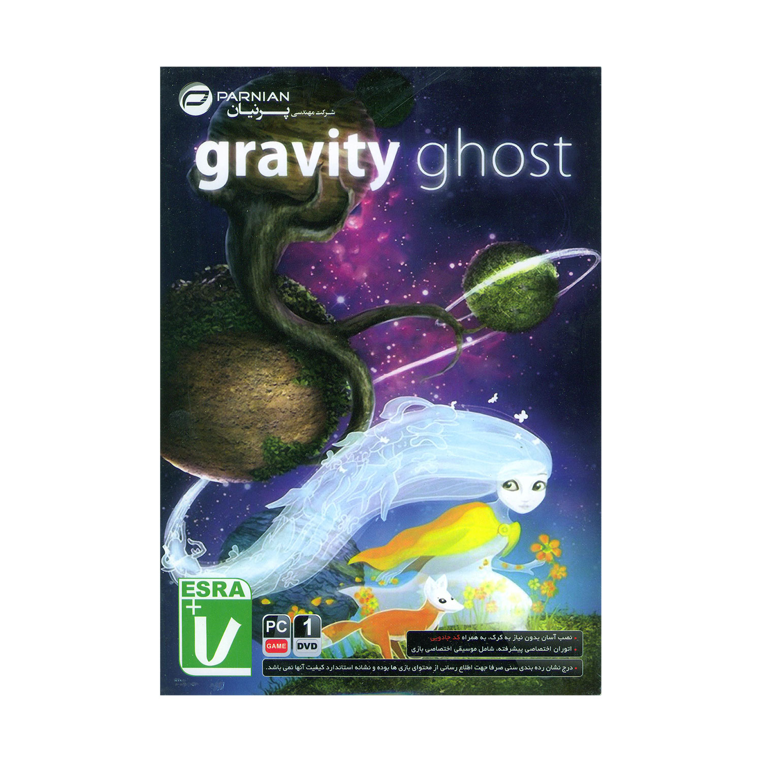 بازی GRAVITY GHOST مخصوص PC