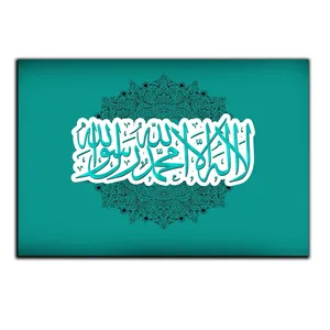 تابلو شاسی بکلیت طرح مذهبی محمد رسول الله مدل SH-8459