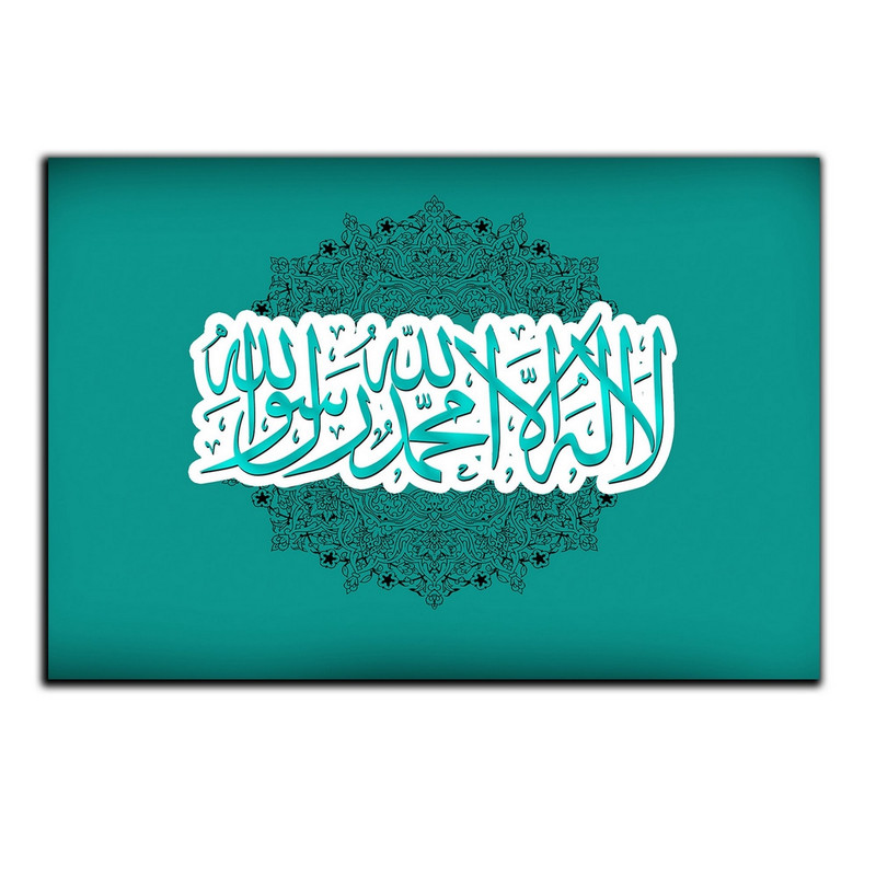 تابلو شاسی بکلیت طرح مذهبی محمد رسول الله مدل SH-8459