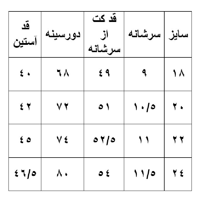 کت تک پسرانه مدل باربد کد 001 کت تک پسرانه مدل باربد کد 001
