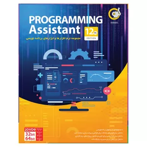 نرم افزار Programming Assistant نشر گردو