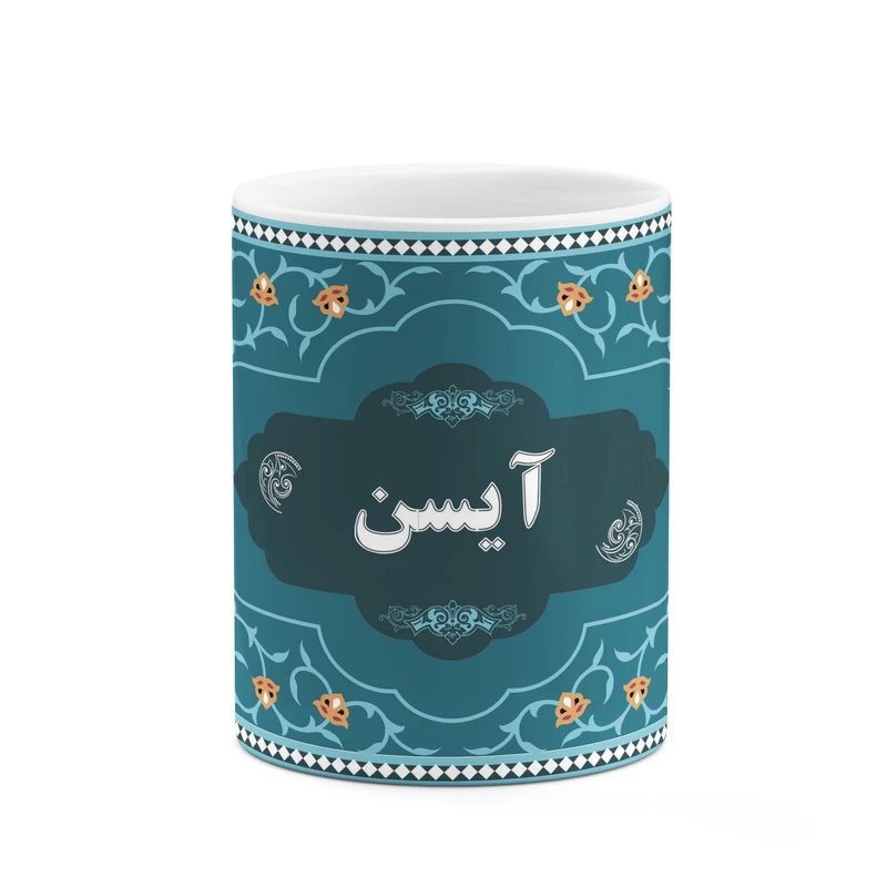 ماگ کاکتی طرح اسم آیسن کد mgn87177