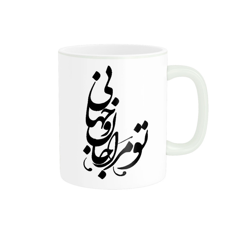 ماگ پادآفرین مدل متن کد 5055