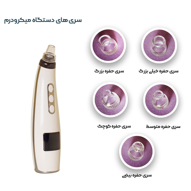 میکرودرم خانگی مدل JHF15 میکرودرم خانگی مدل JHF15