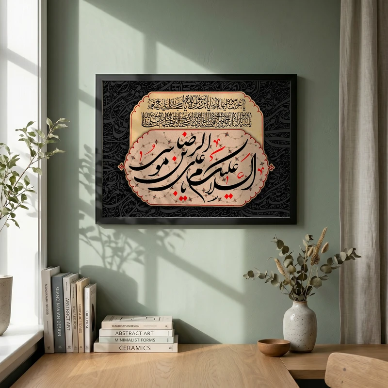 تابلو طرح السلام علیک یا علی بن موسی الرضا مدل G13975 فریم مشکی
