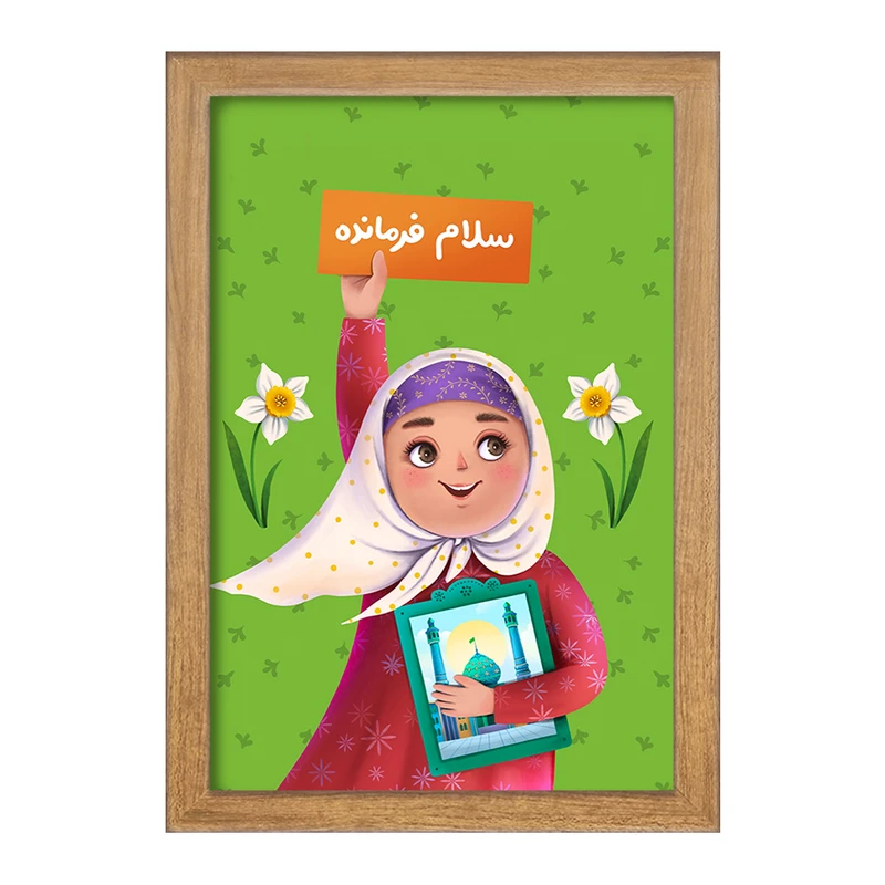 تابلو خندالو طرح نیمه شعبان کودکانه کد 25515