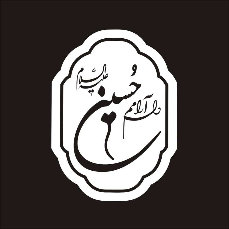 برچسب بدنه خودرو لیزارد مدل مذهبی طرح دلارامم حسین ع کد LZD-090 