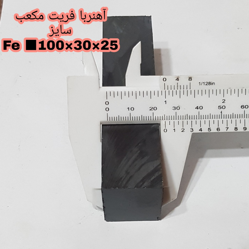 آهن ربا مدل fe100-30-25 کد 1574