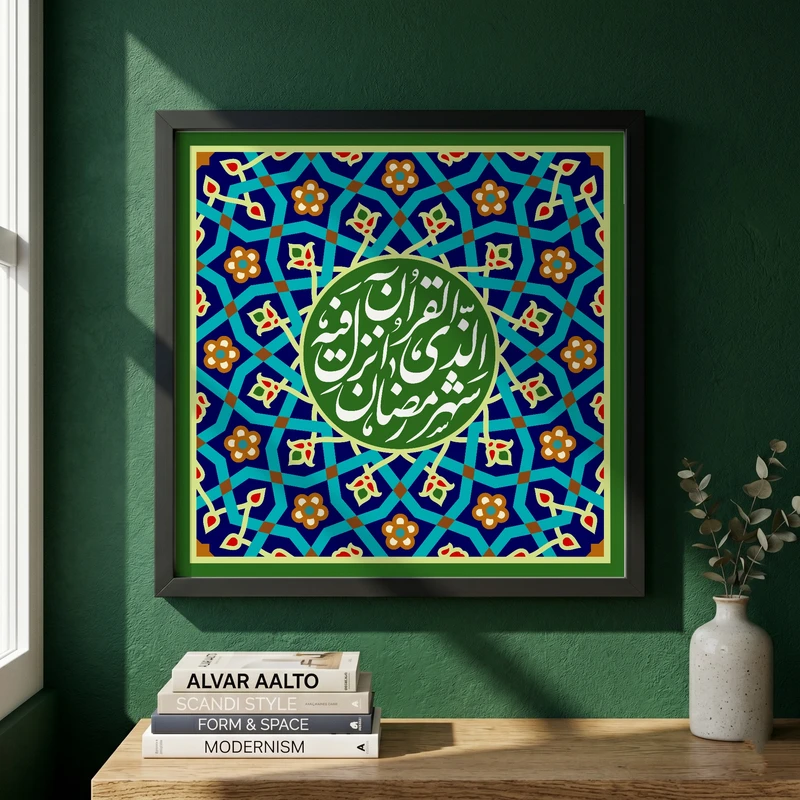تابلو طرح  شهر رمضان مدل G14662 فریم مشکی