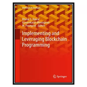 کتاب Implementing and Leveraging Blockchain Programming اثر جمعی از نویسندگان انتشارات مؤلفین طلایی