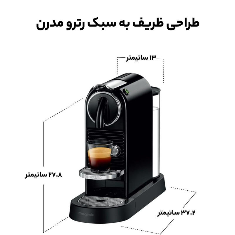 اسپرسوساز نسپرسو مدل Magimix Citiz