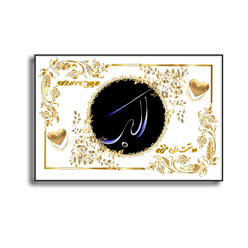 تابلو خطاطی مدل اسم نوشته اکبر کد N467