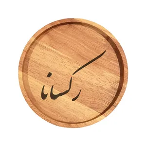 بشقاب چوبی مدل رکسانا