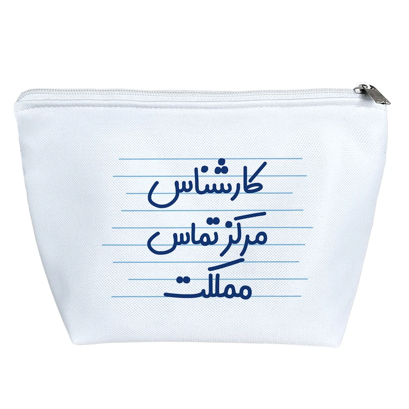 کیف لوازم آرایش دخترانه خندالو مدل کارشناس مرکز تماس مملکت کد 3924