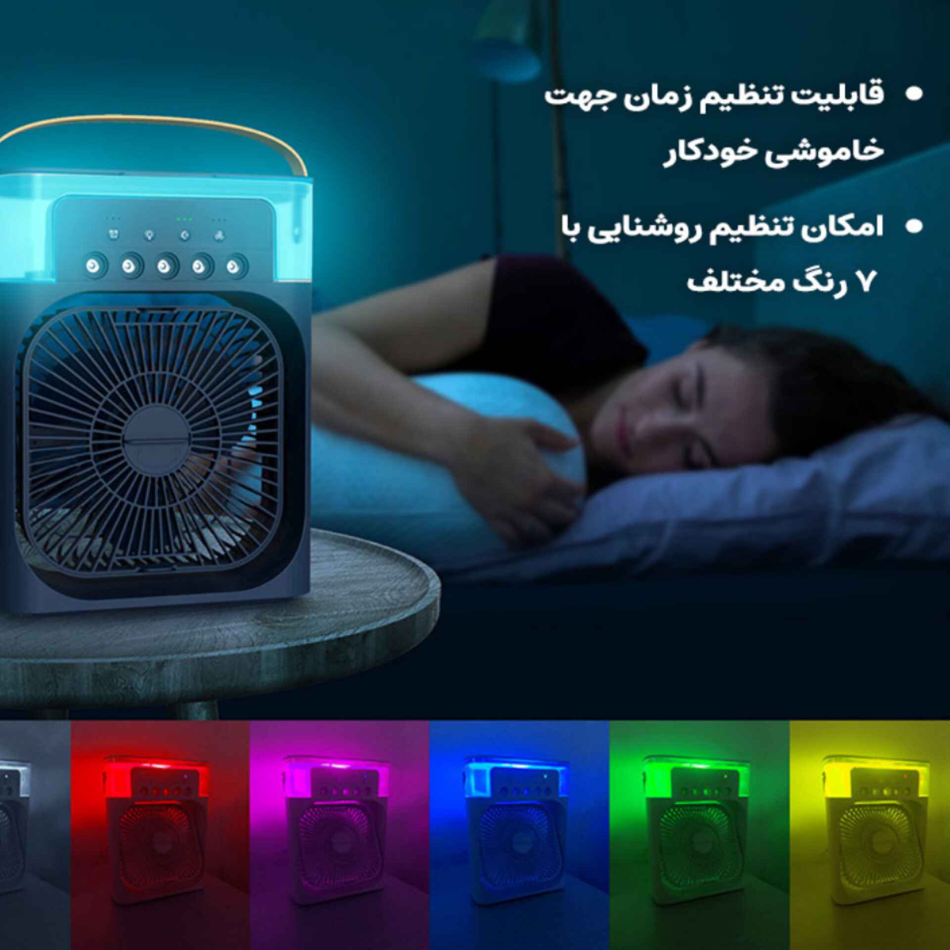 پنکه رومیزی مدل مینی پنکه بخور دار