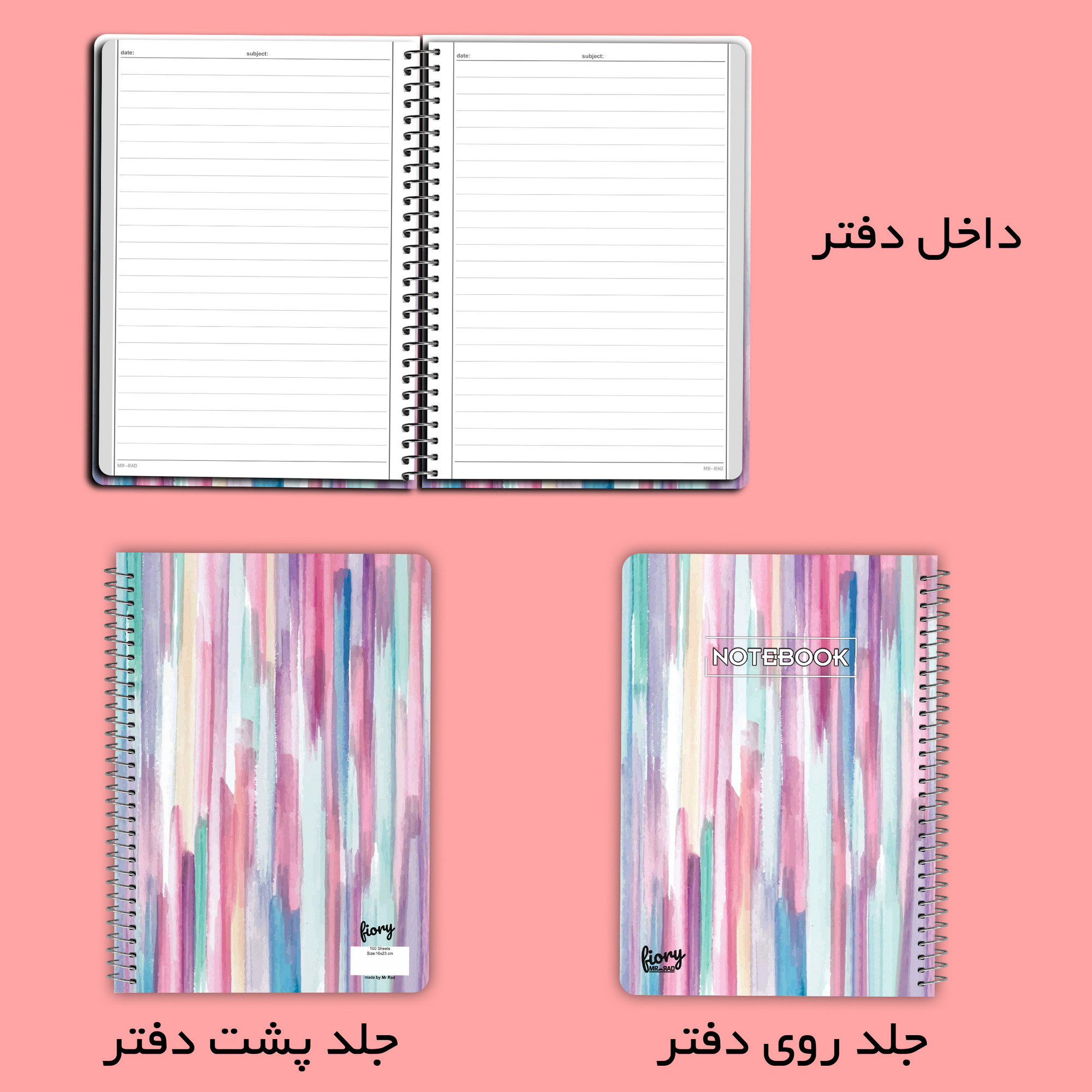 دفتر مشق 100 برگ مستر راد مدل رنگارنگ کد fiory 2059
