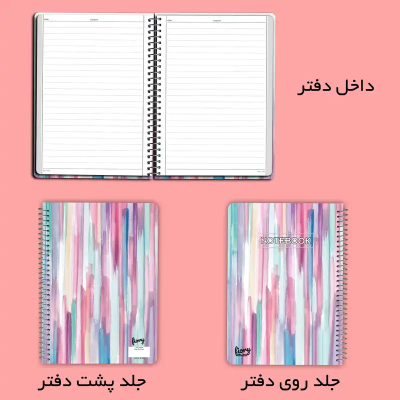 دفتر مشق 100 برگ مستر راد مدل رنگارنگ کد fiory 2059